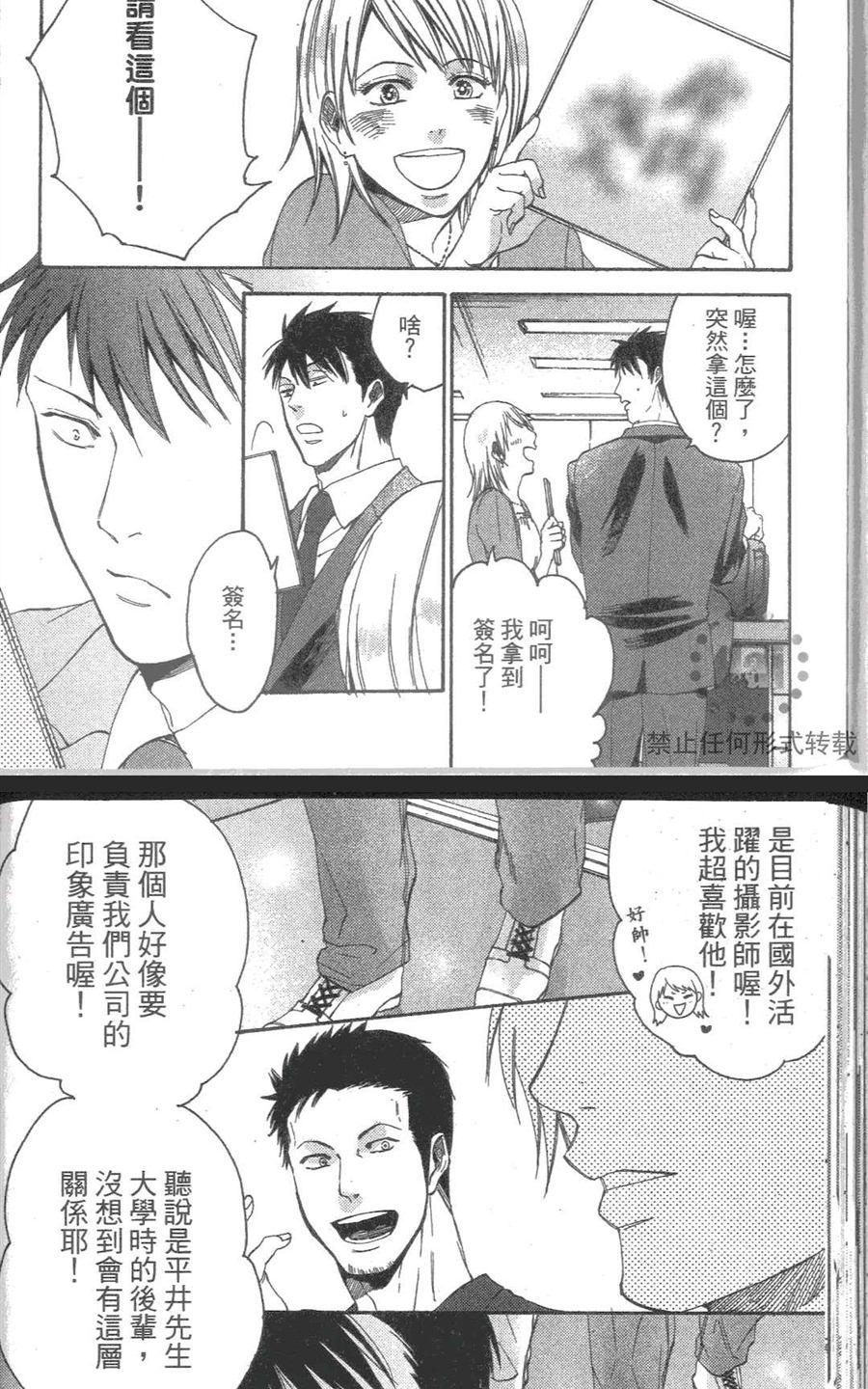 《我爱你，老师》漫画最新章节 第2卷 免费下拉式在线观看章节第【72】张图片