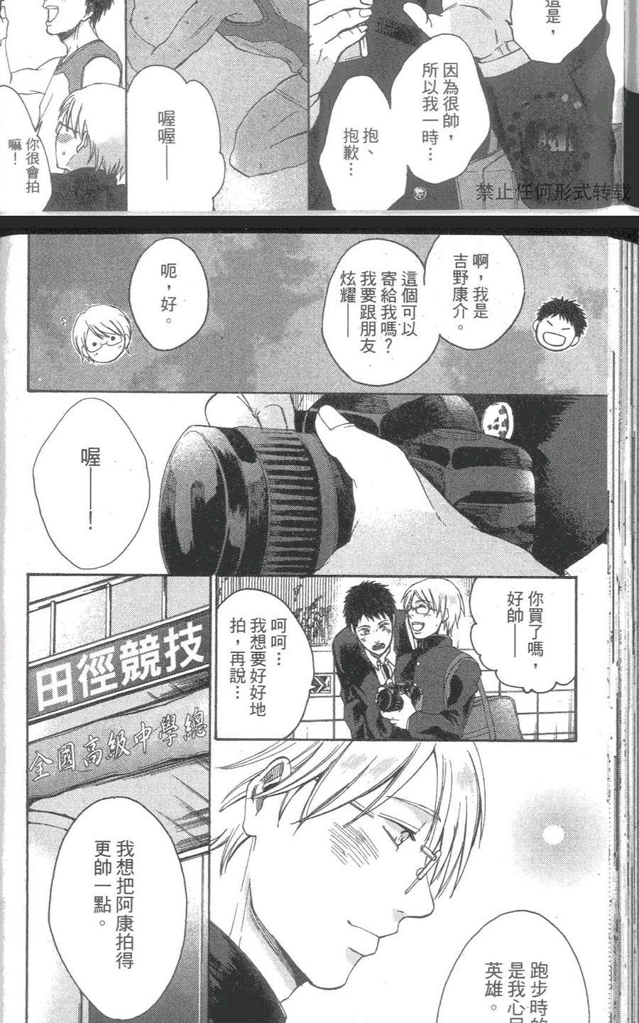 《我爱你，老师》漫画最新章节 第2卷 免费下拉式在线观看章节第【76】张图片