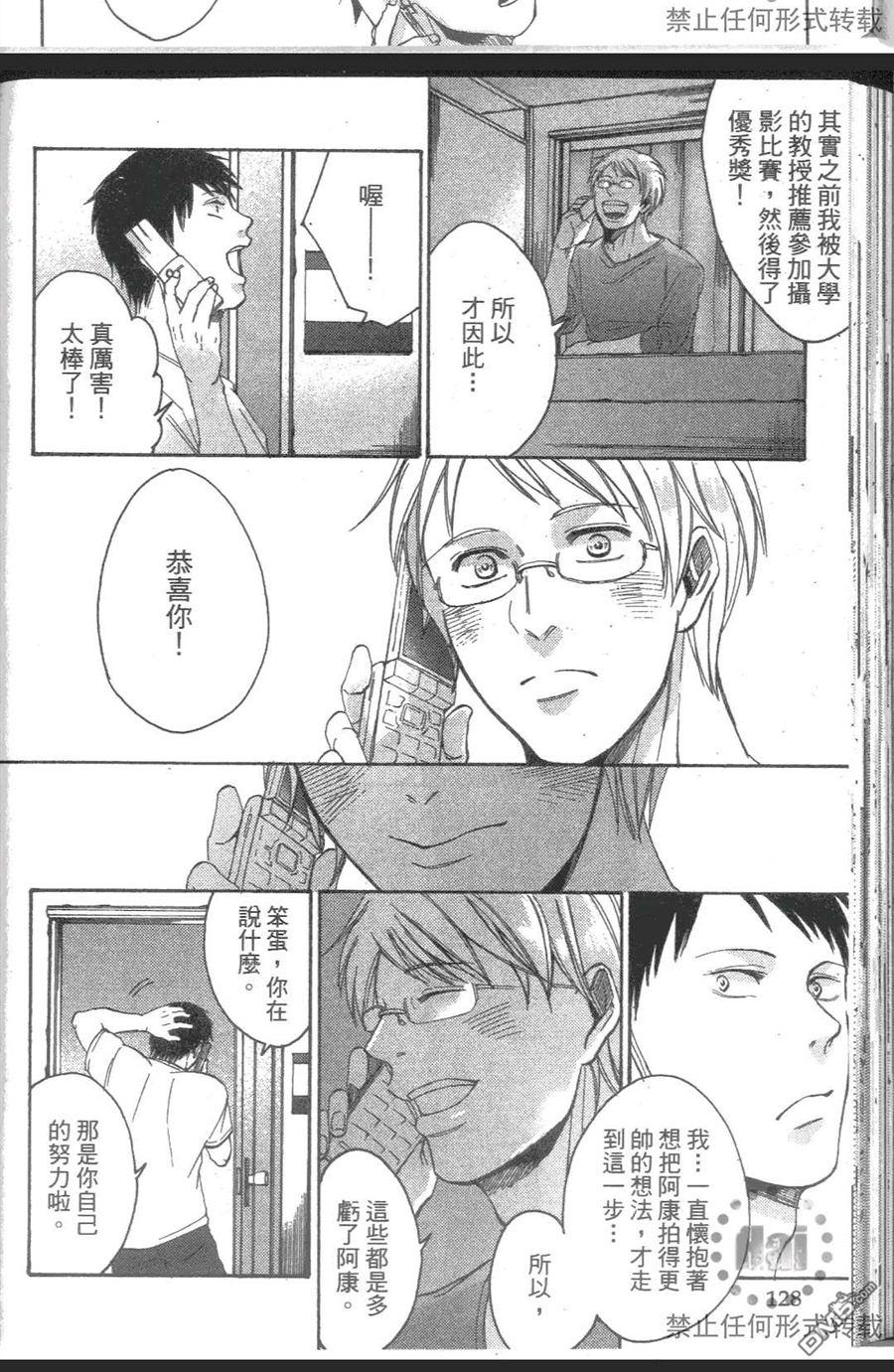 《我爱你，老师》漫画最新章节 第2卷 免费下拉式在线观看章节第【78】张图片