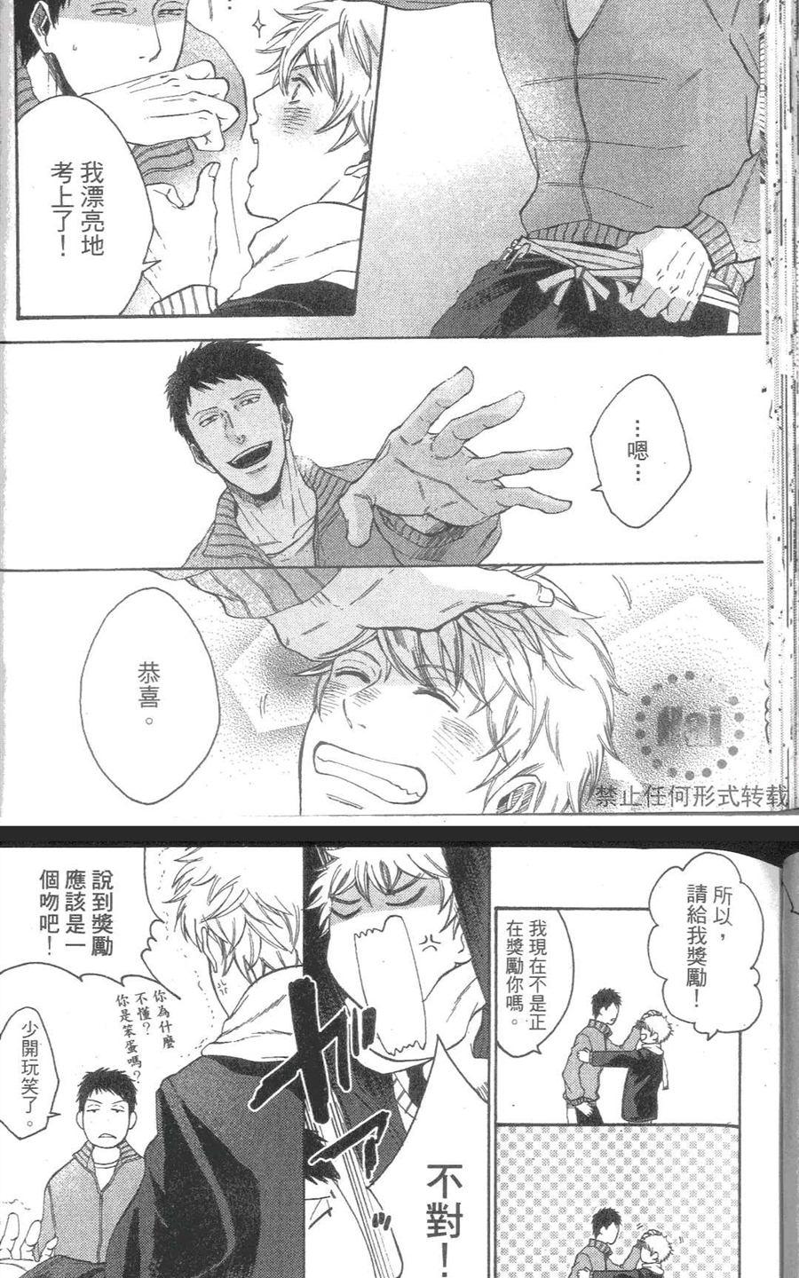 《我爱你，老师》漫画最新章节 第2卷 免费下拉式在线观看章节第【7】张图片