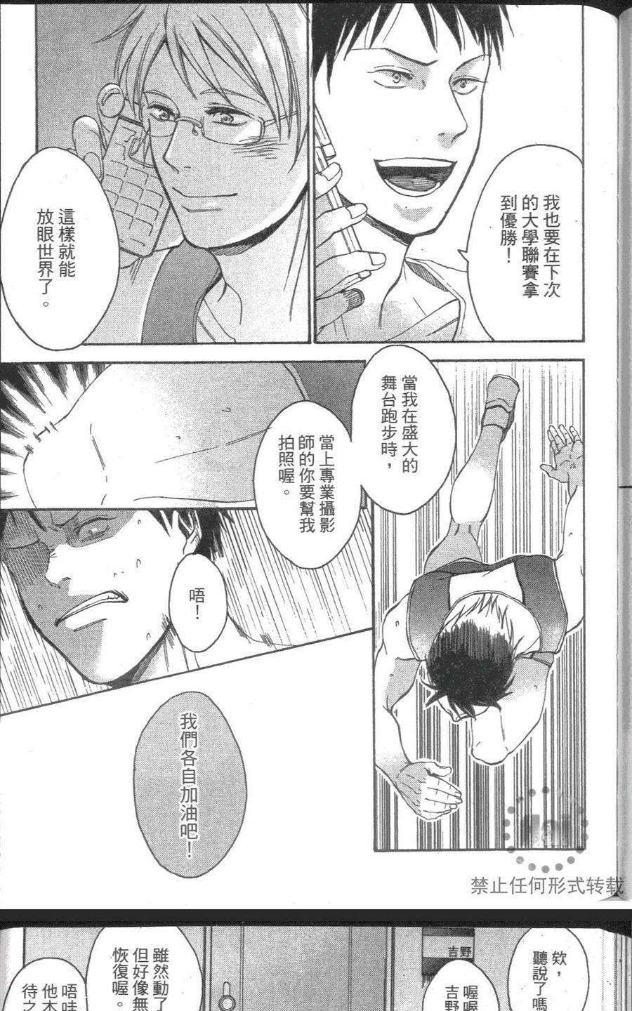 《我爱你，老师》漫画最新章节 第2卷 免费下拉式在线观看章节第【79】张图片