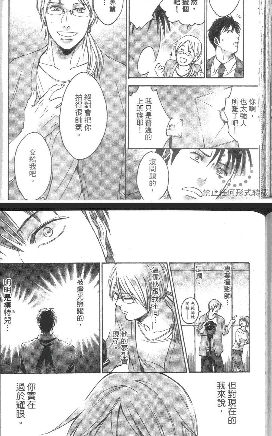 《我爱你，老师》漫画最新章节 第2卷 免费下拉式在线观看章节第【84】张图片