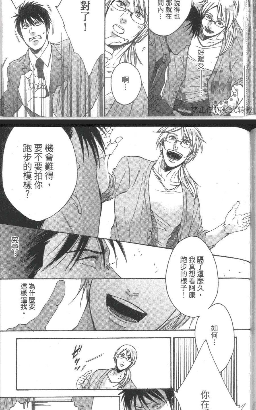 《我爱你，老师》漫画最新章节 第2卷 免费下拉式在线观看章节第【86】张图片