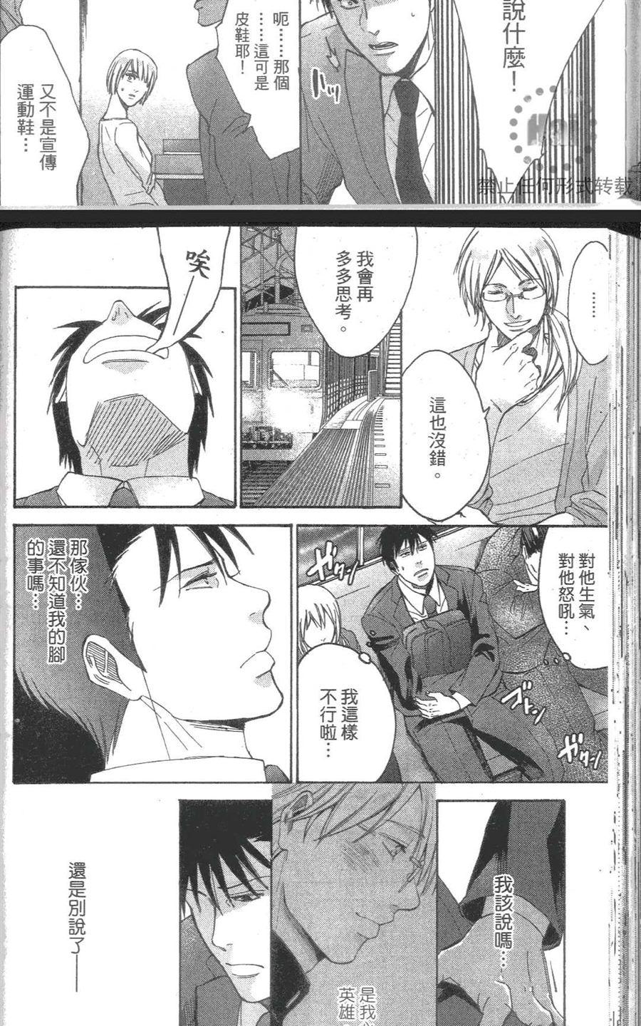 《我爱你，老师》漫画最新章节 第2卷 免费下拉式在线观看章节第【87】张图片