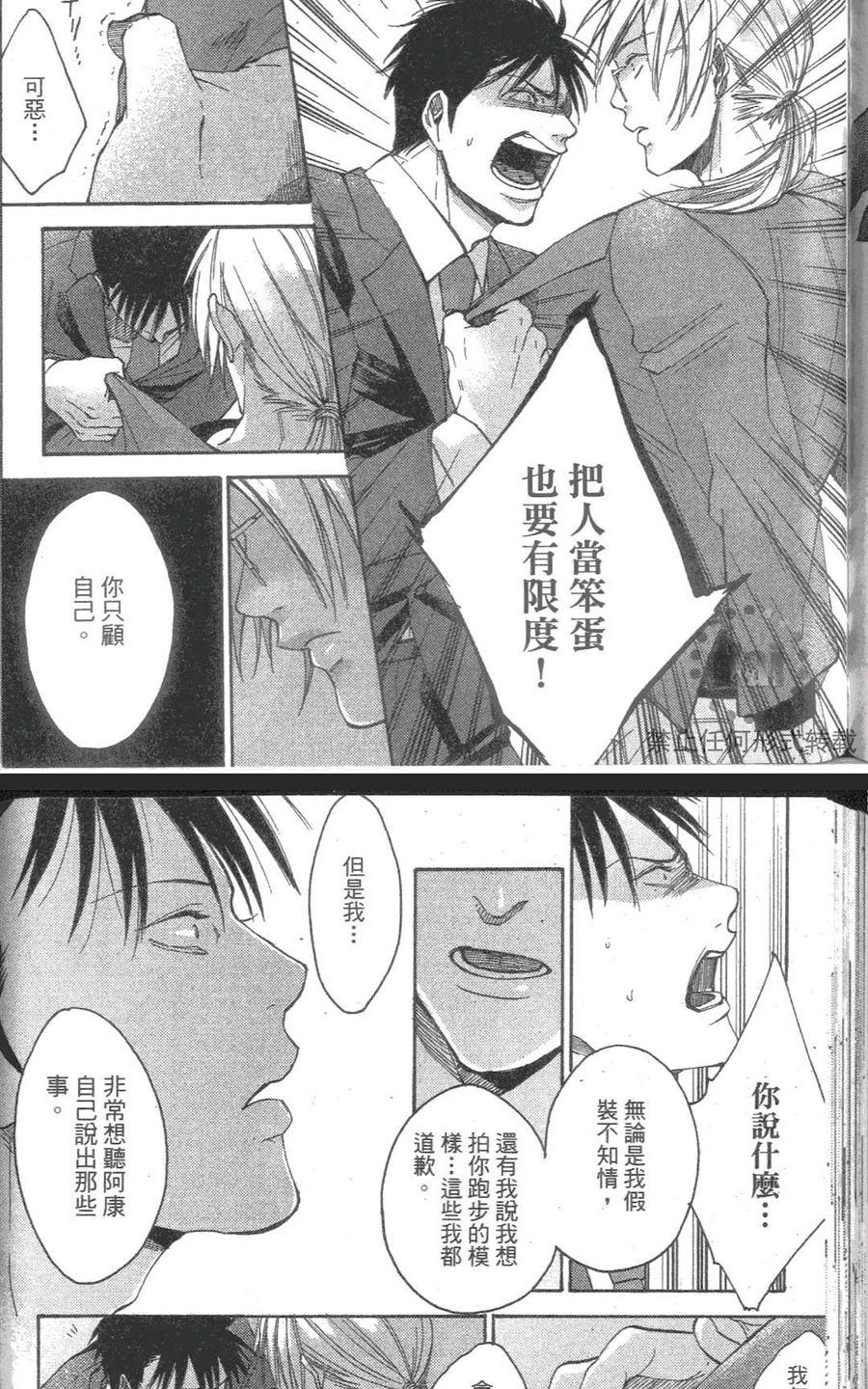 《我爱你，老师》漫画最新章节 第2卷 免费下拉式在线观看章节第【94】张图片