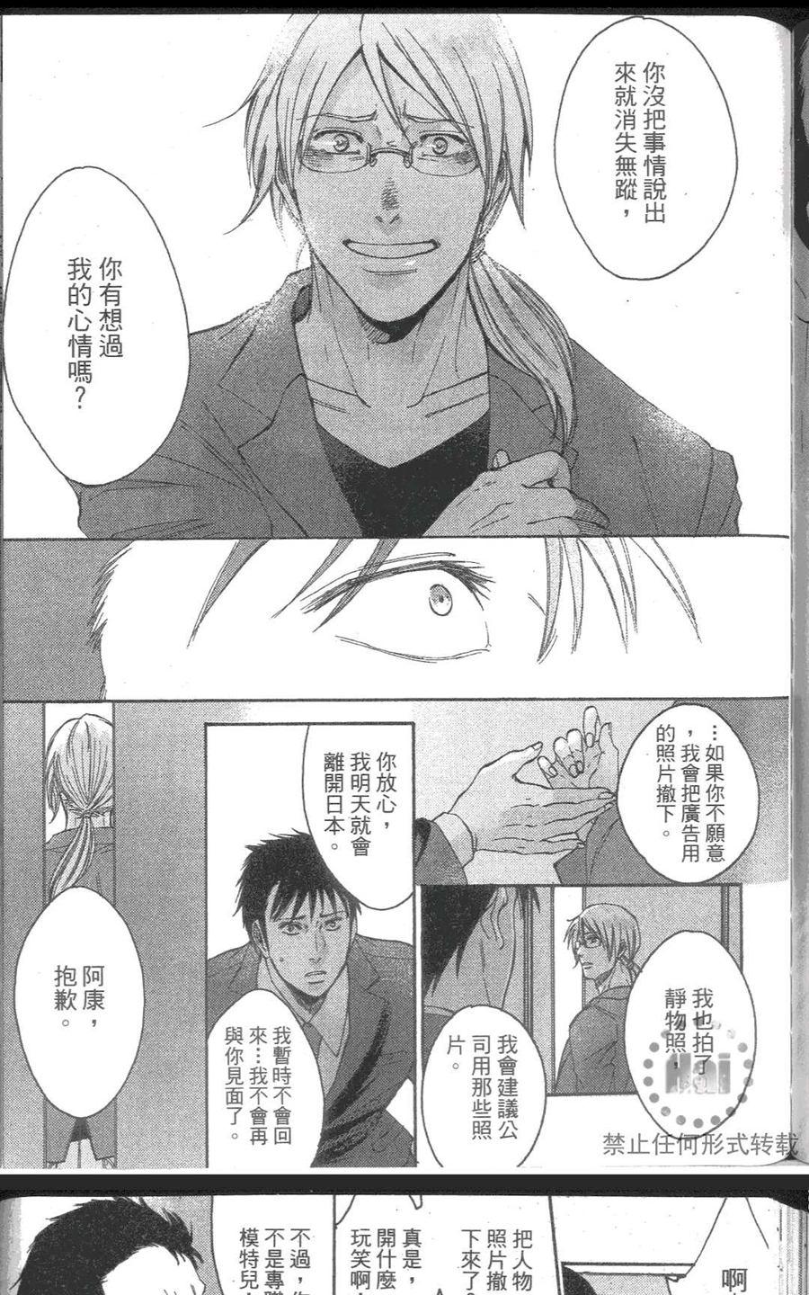 《我爱你，老师》漫画最新章节 第2卷 免费下拉式在线观看章节第【96】张图片