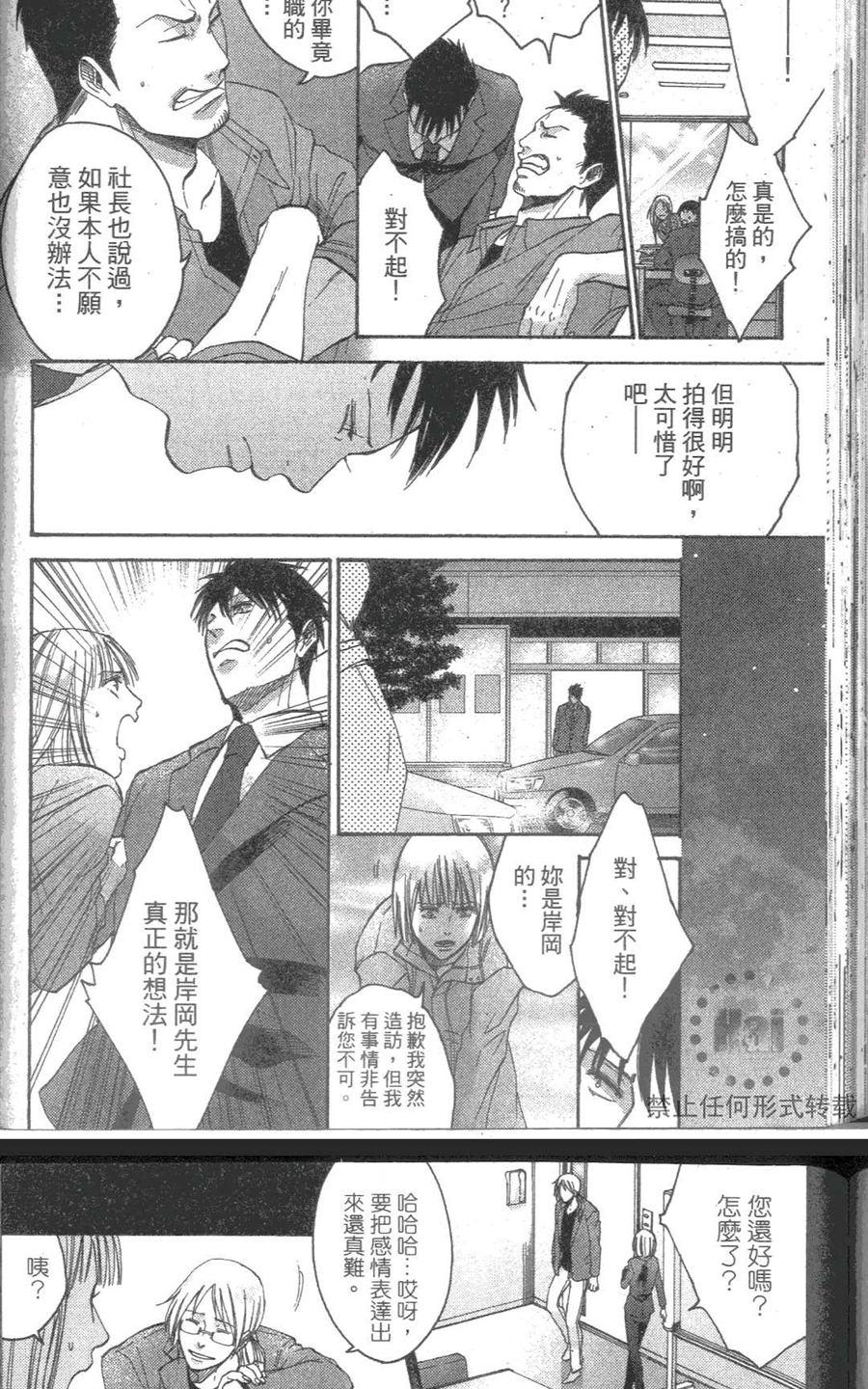 《我爱你，老师》漫画最新章节 第2卷 免费下拉式在线观看章节第【97】张图片