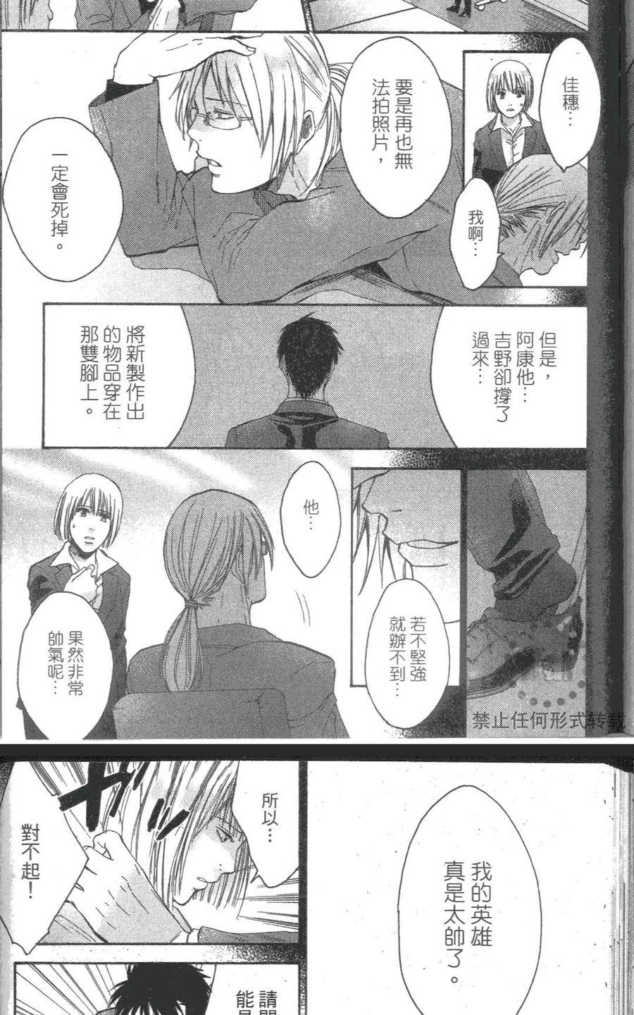 《我爱你，老师》漫画最新章节 第2卷 免费下拉式在线观看章节第【98】张图片