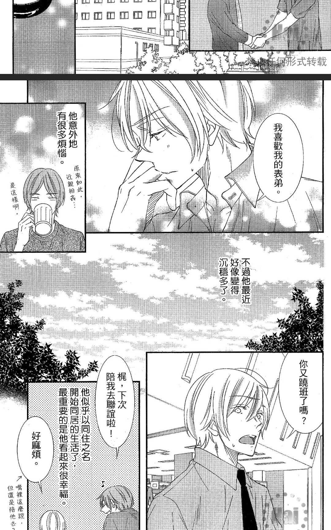 《基因破坏者》漫画最新章节 第1卷 免费下拉式在线观看章节第【6】张图片