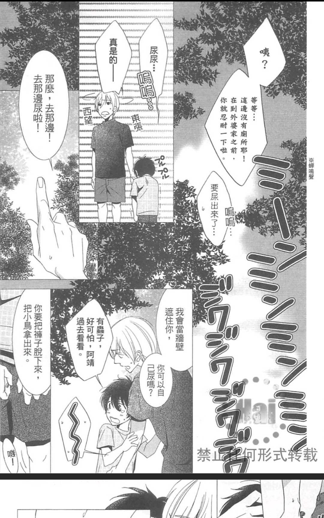 《基因破坏者》漫画最新章节 第1卷 免费下拉式在线观看章节第【23】张图片