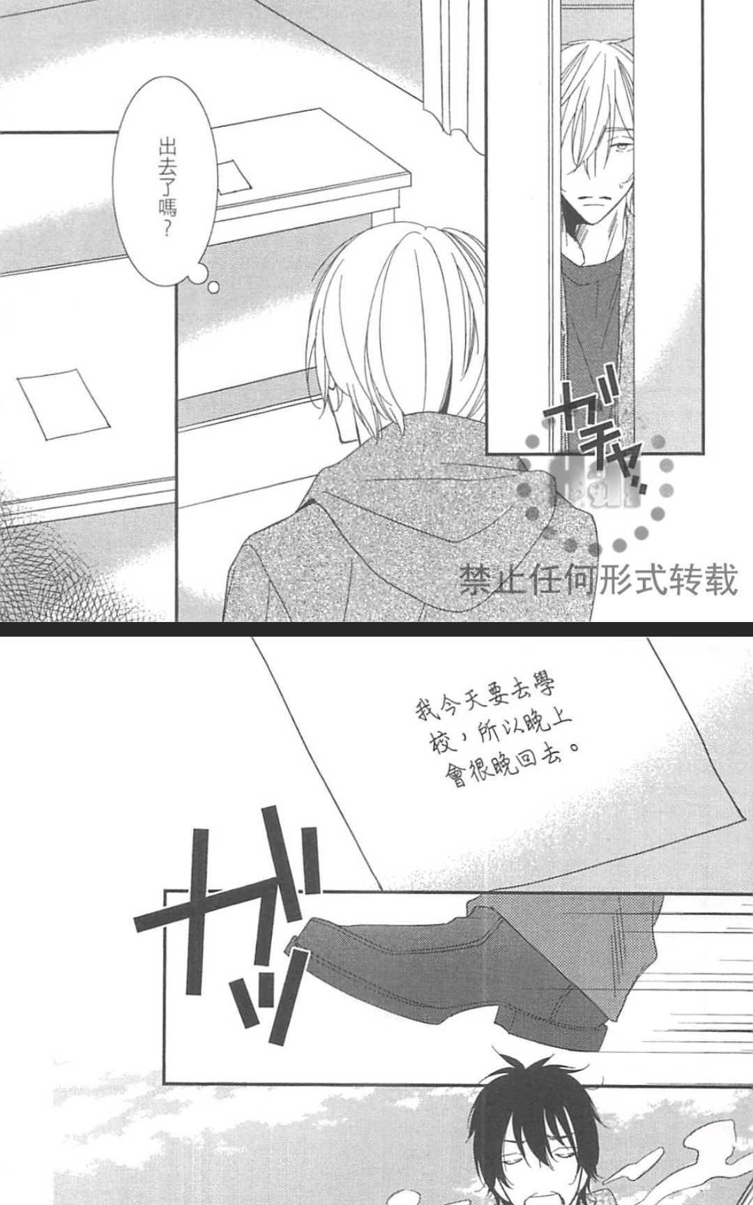 《基因破坏者》漫画最新章节 第1卷 免费下拉式在线观看章节第【40】张图片