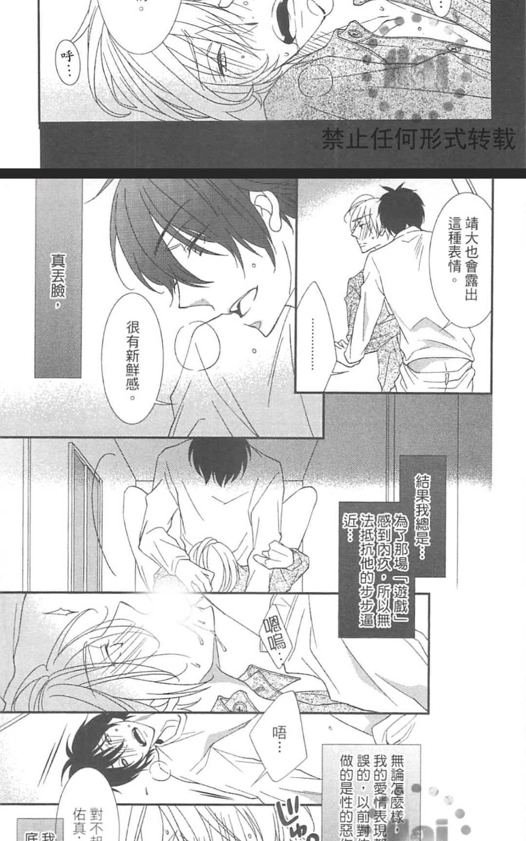 《基因破坏者》漫画最新章节 第1卷 免费下拉式在线观看章节第【91】张图片