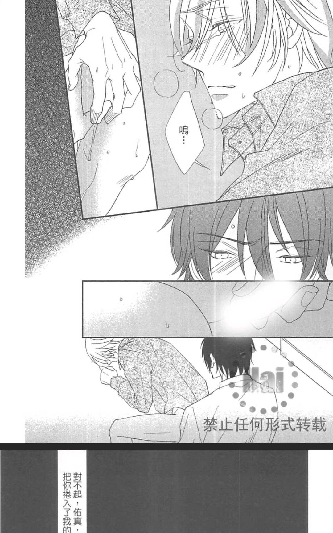 《基因破坏者》漫画最新章节 第1卷 免费下拉式在线观看章节第【95】张图片