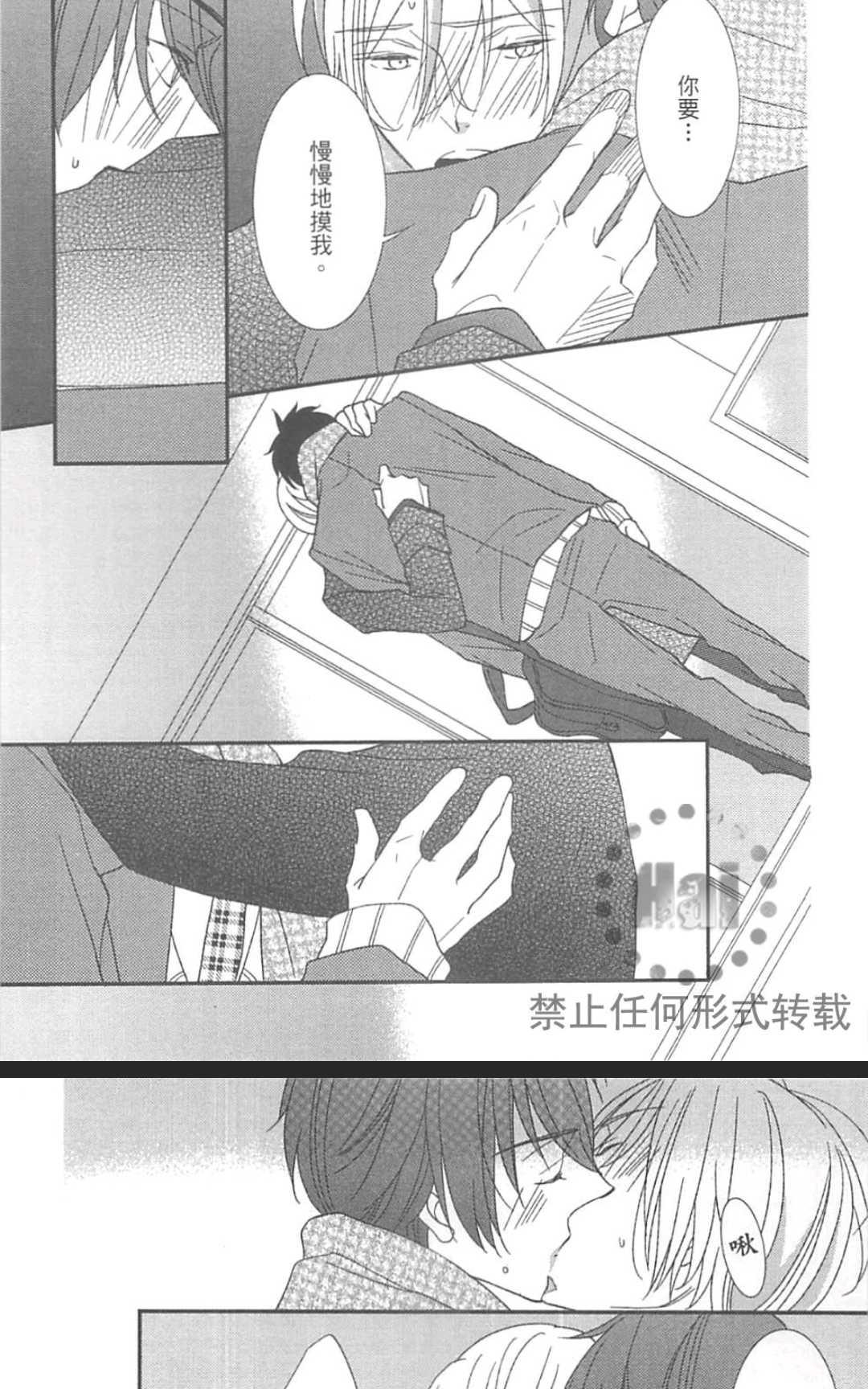 《基因破坏者》漫画最新章节 第1卷 免费下拉式在线观看章节第【108】张图片