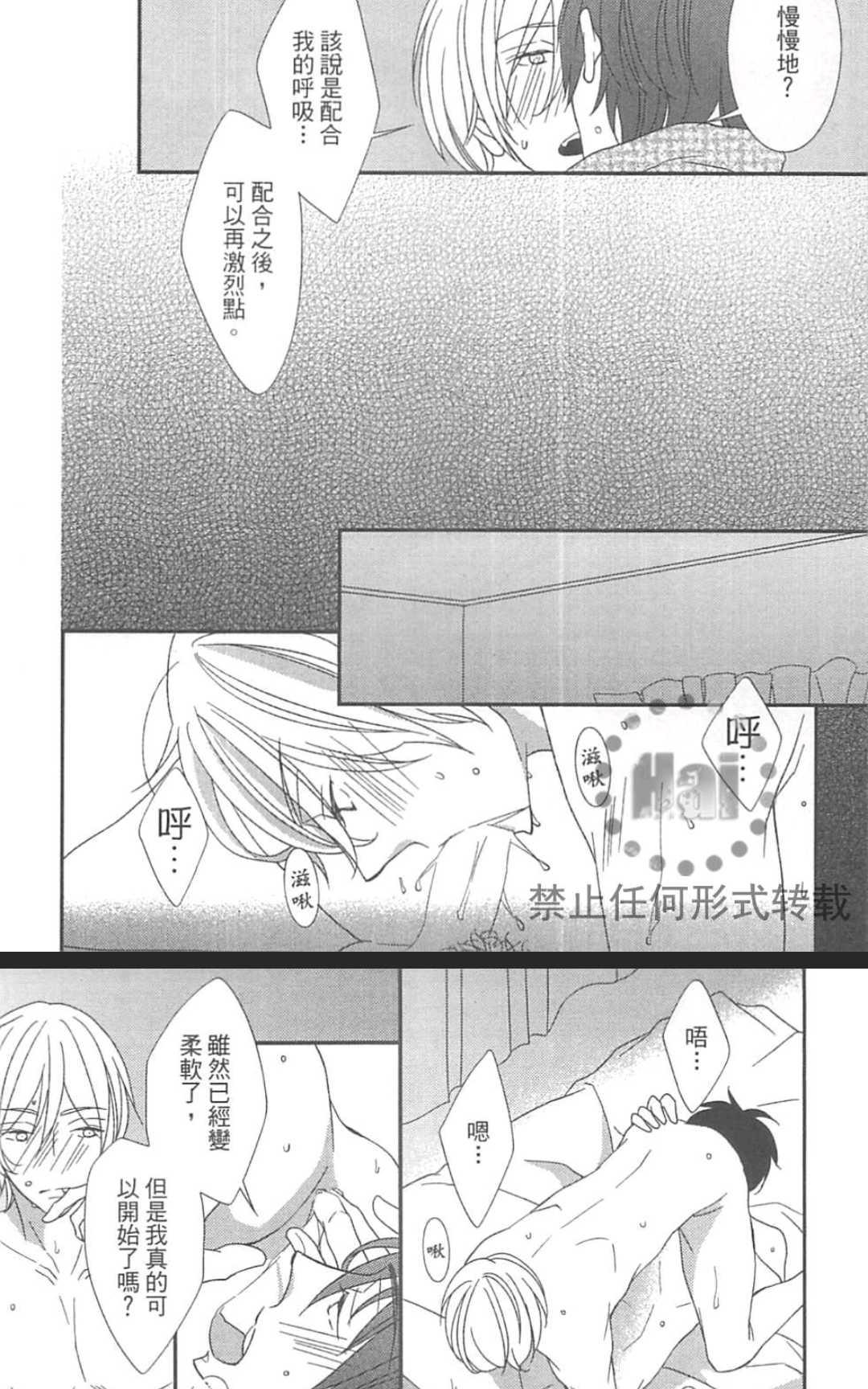 《基因破坏者》漫画最新章节 第1卷 免费下拉式在线观看章节第【109】张图片