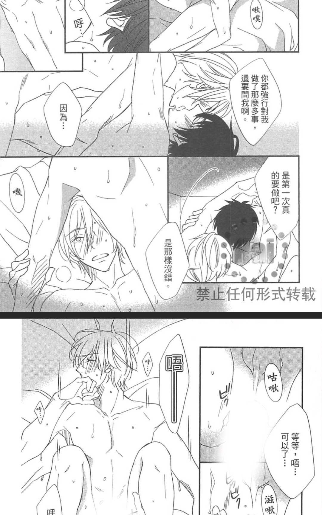 《基因破坏者》漫画最新章节 第1卷 免费下拉式在线观看章节第【110】张图片