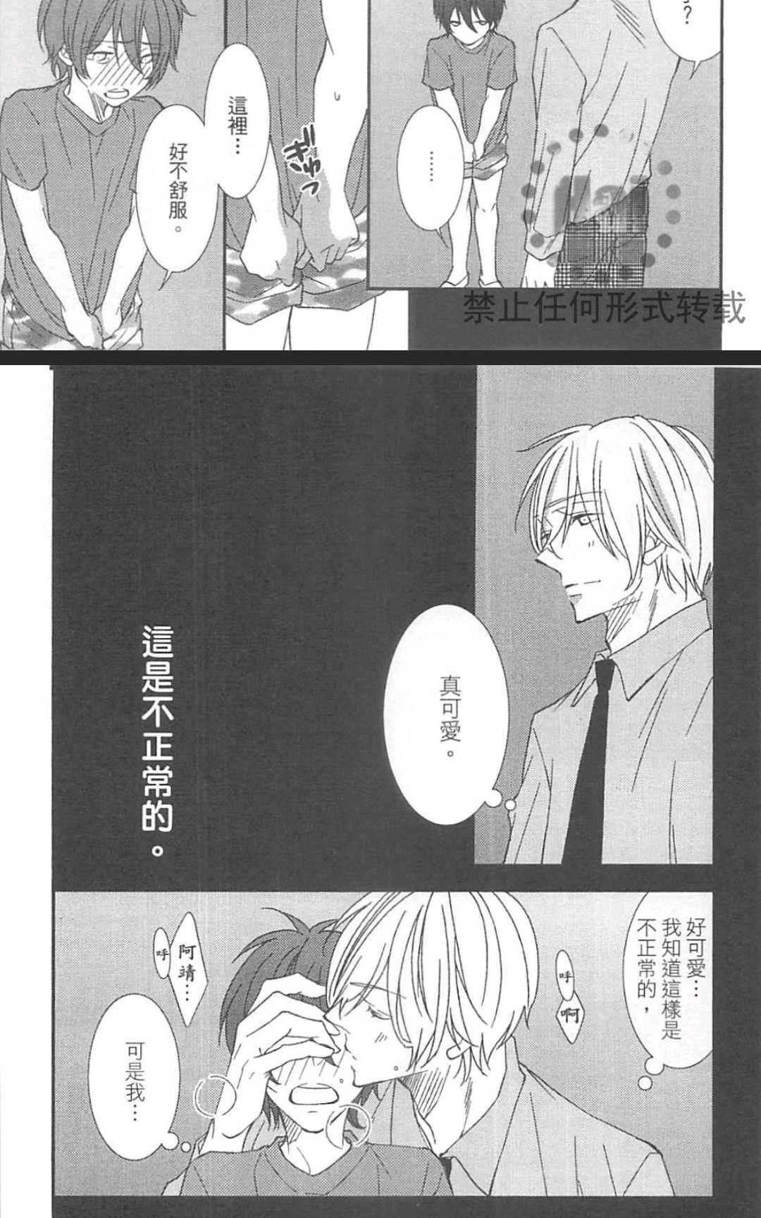 《基因破坏者》漫画最新章节 第1卷 免费下拉式在线观看章节第【114】张图片