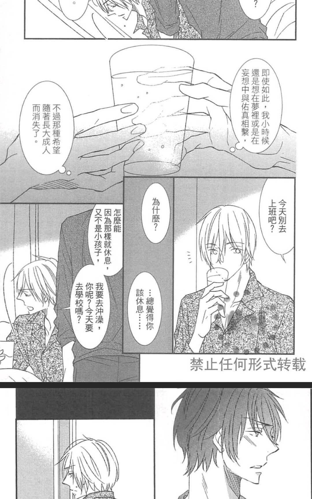 《基因破坏者》漫画最新章节 第1卷 免费下拉式在线观看章节第【120】张图片