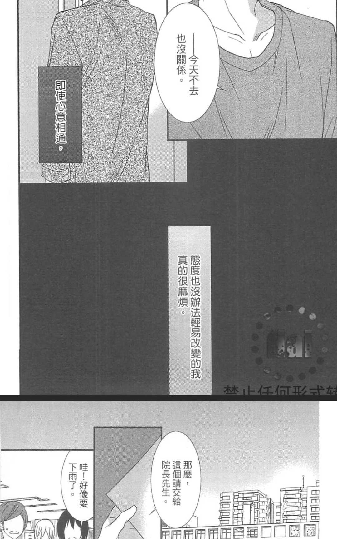 《基因破坏者》漫画最新章节 第1卷 免费下拉式在线观看章节第【121】张图片