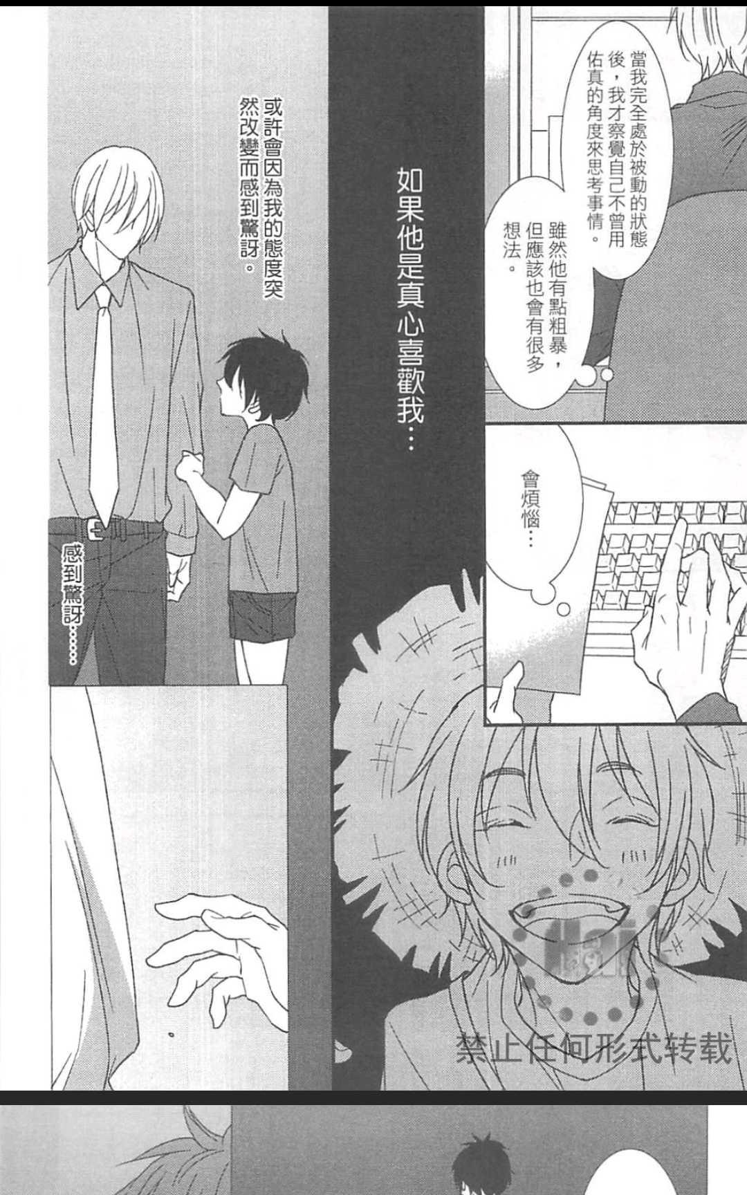 《基因破坏者》漫画最新章节 第1卷 免费下拉式在线观看章节第【123】张图片