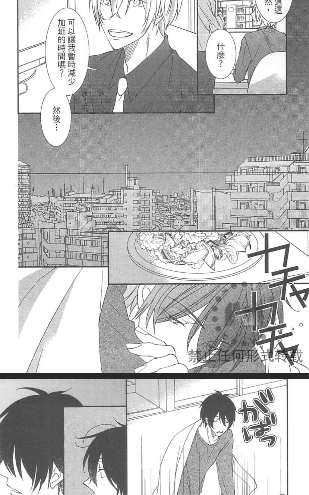 《基因破坏者》漫画最新章节 第1卷 免费下拉式在线观看章节第【125】张图片