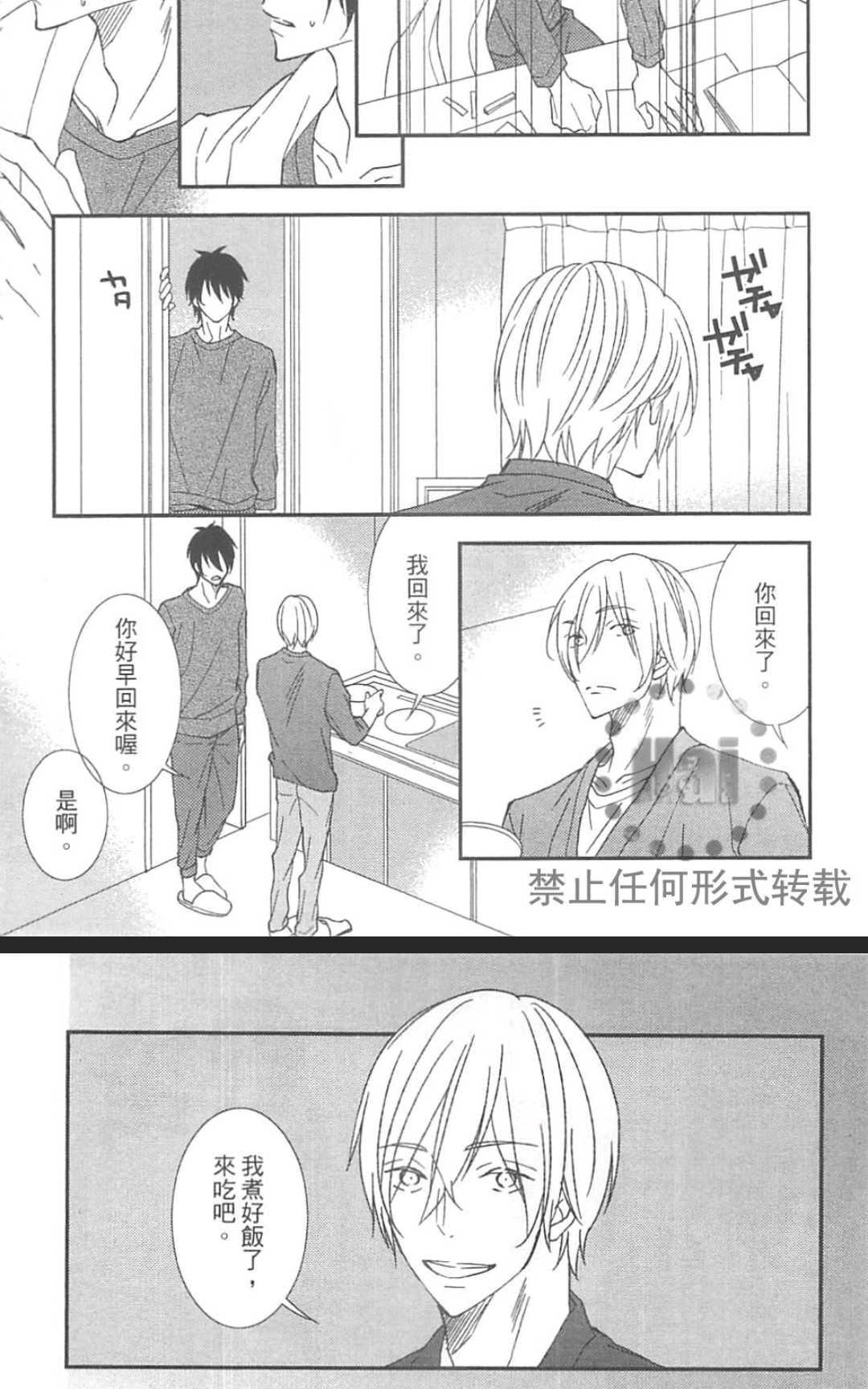 《基因破坏者》漫画最新章节 第1卷 免费下拉式在线观看章节第【126】张图片