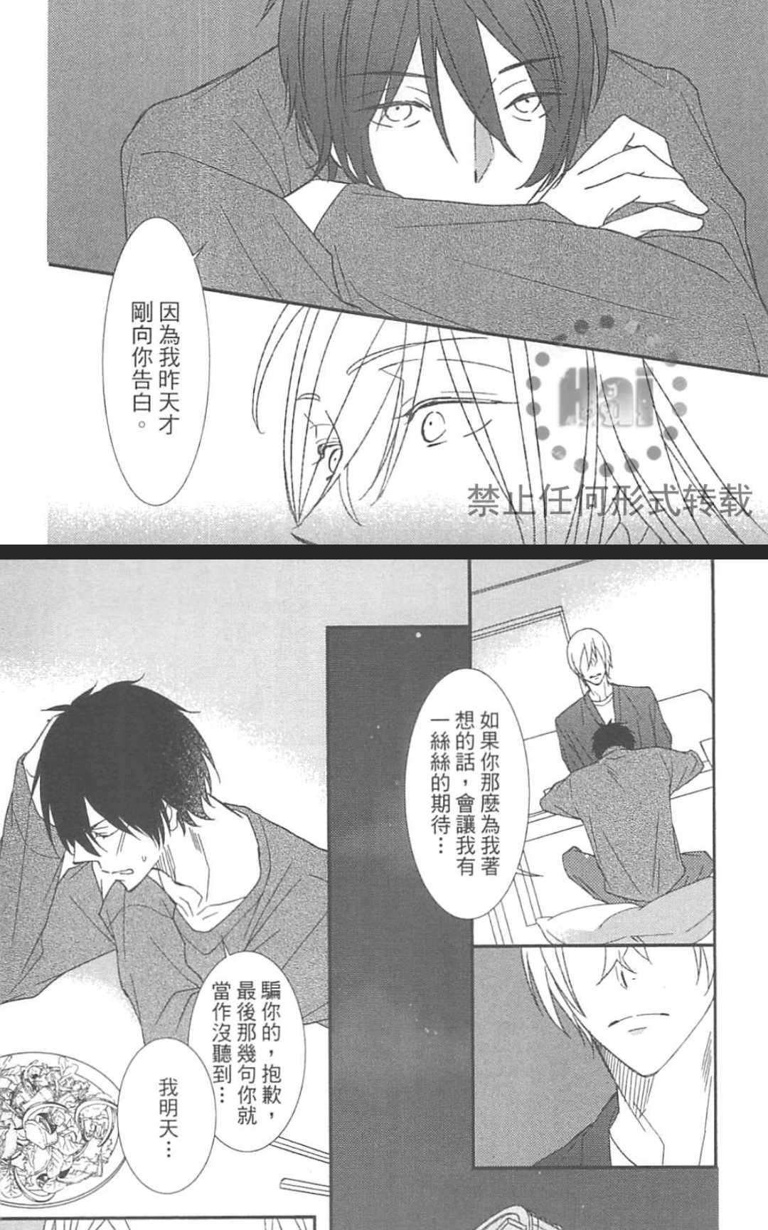 《基因破坏者》漫画最新章节 第1卷 免费下拉式在线观看章节第【129】张图片