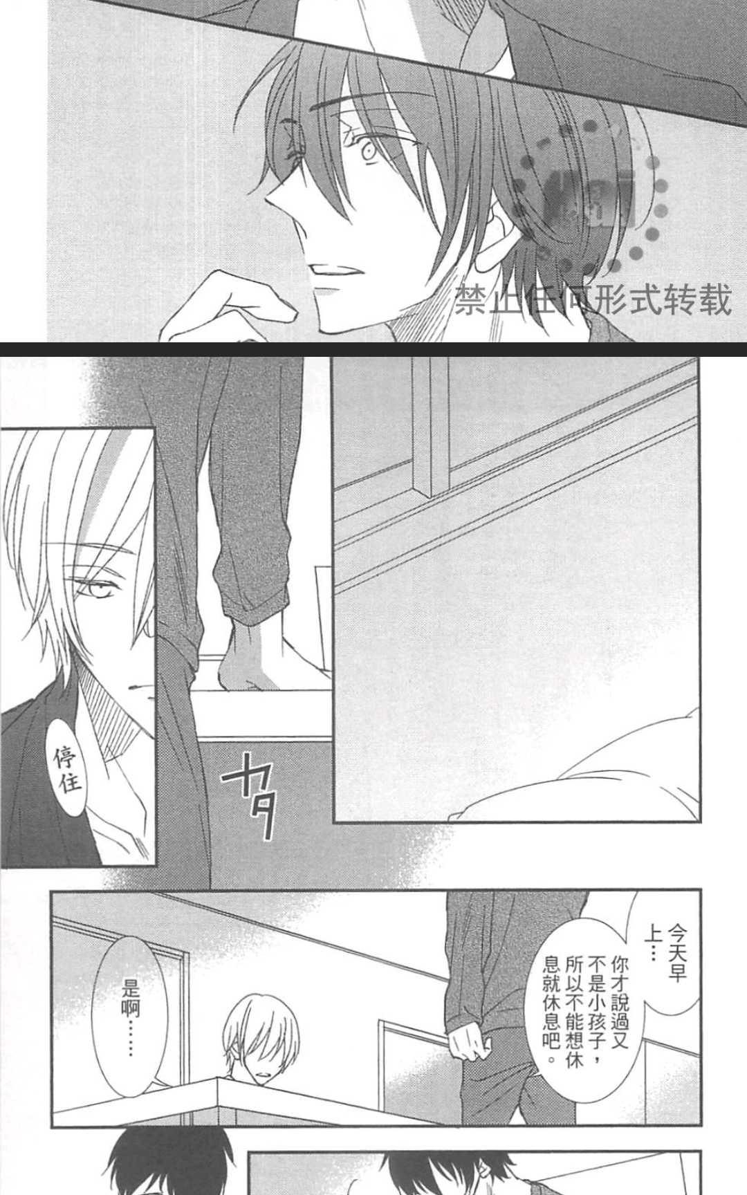 《基因破坏者》漫画最新章节 第1卷 免费下拉式在线观看章节第【131】张图片