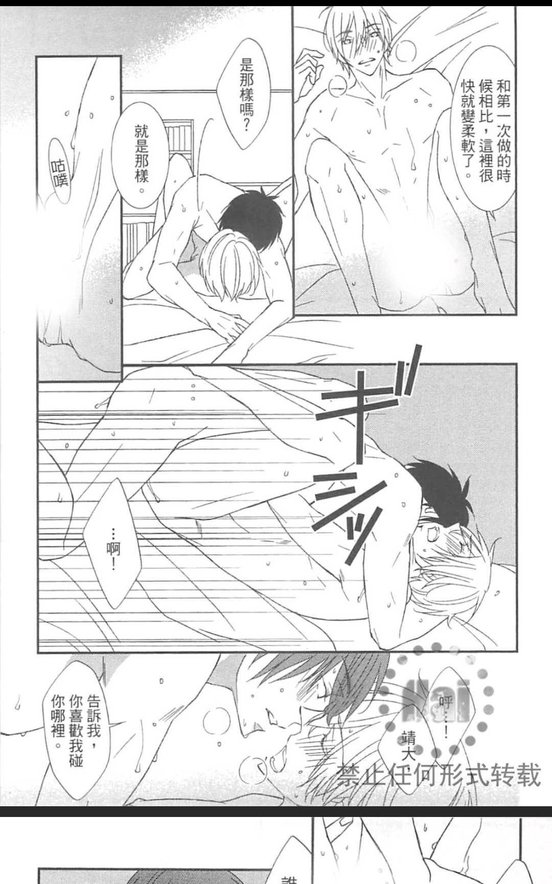 《基因破坏者》漫画最新章节 第1卷 免费下拉式在线观看章节第【134】张图片