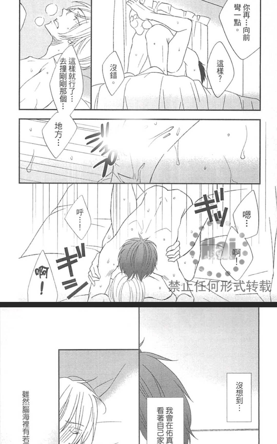 《基因破坏者》漫画最新章节 第1卷 免费下拉式在线观看章节第【137】张图片