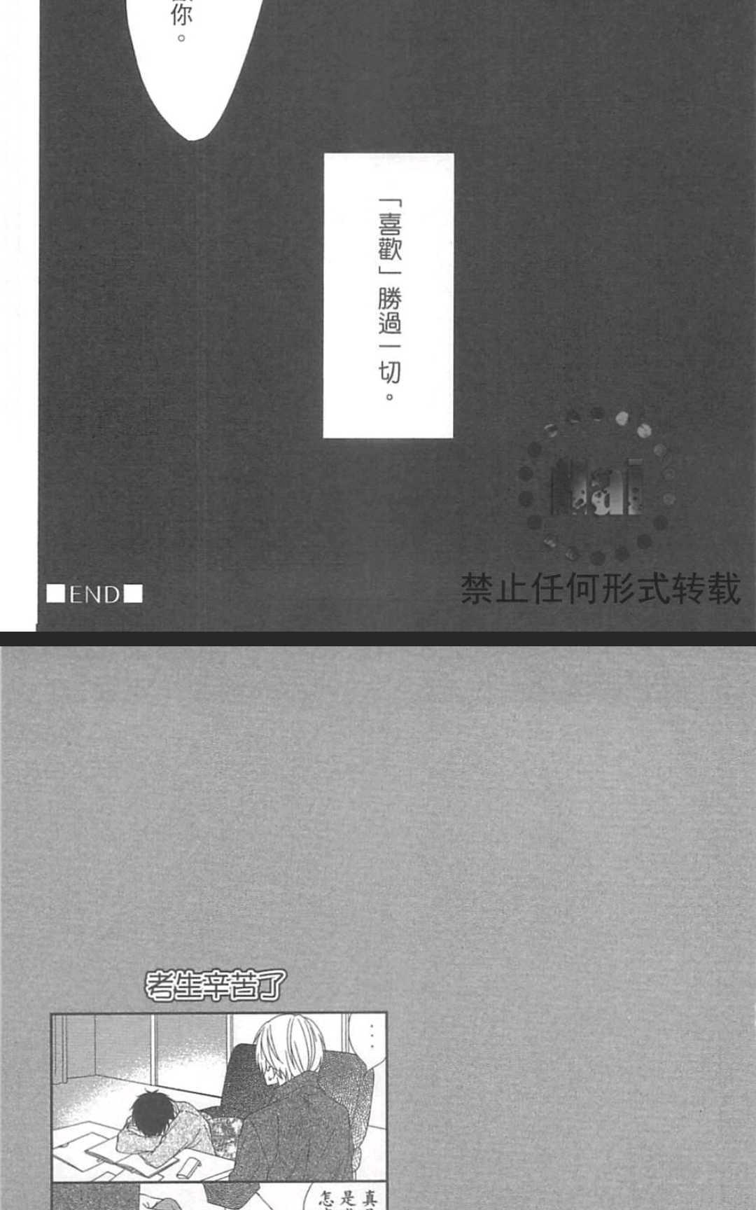 《基因破坏者》漫画最新章节 第1卷 免费下拉式在线观看章节第【139】张图片