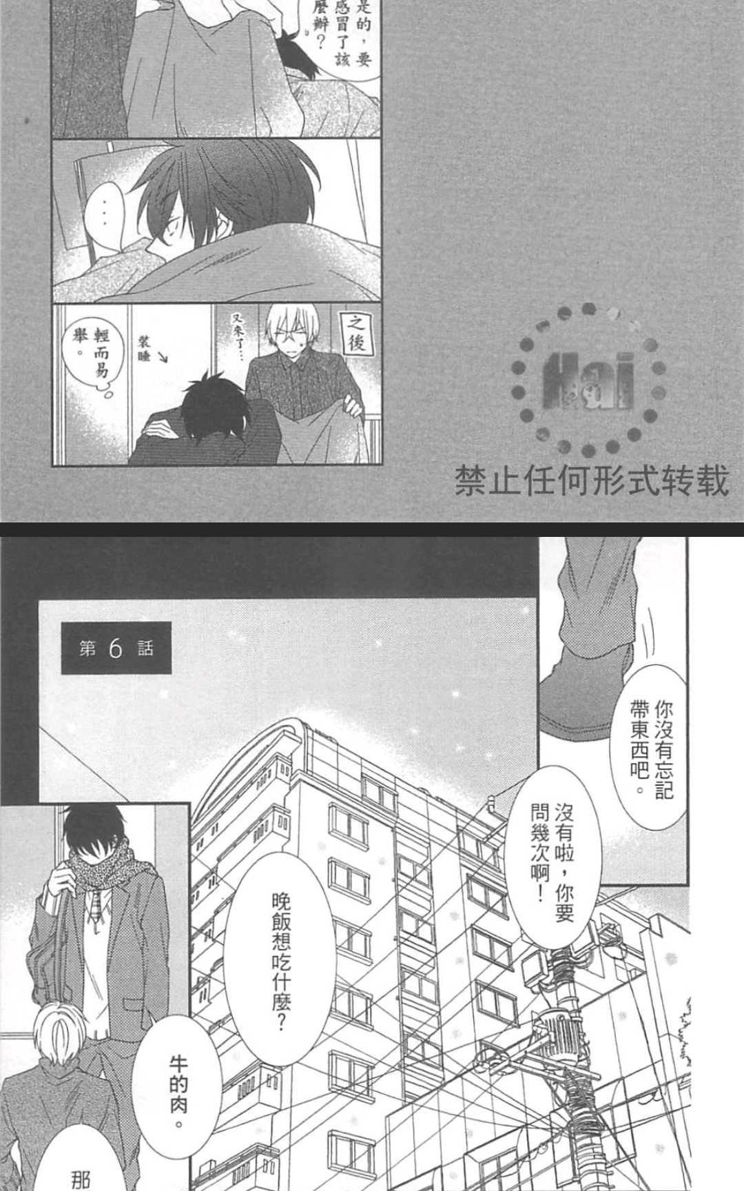 《基因破坏者》漫画最新章节 第1卷 免费下拉式在线观看章节第【140】张图片