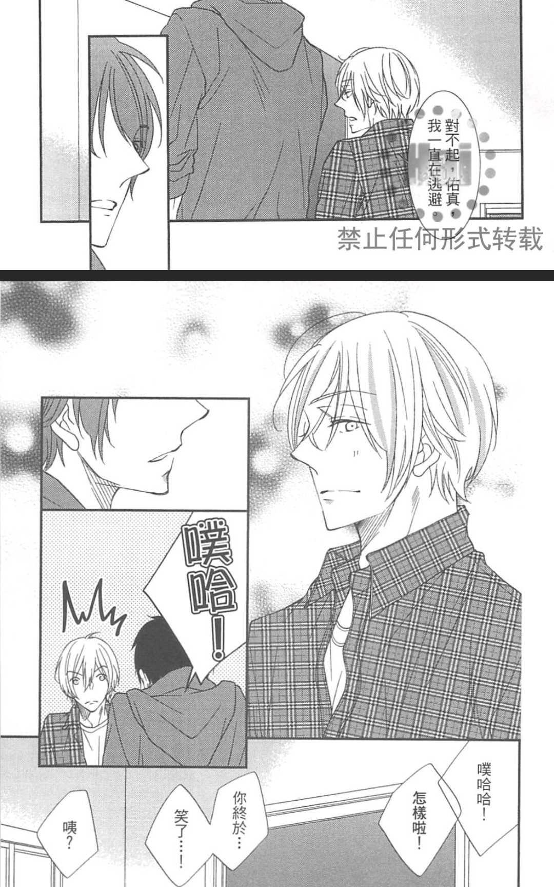 《基因破坏者》漫画最新章节 第1卷 免费下拉式在线观看章节第【154】张图片