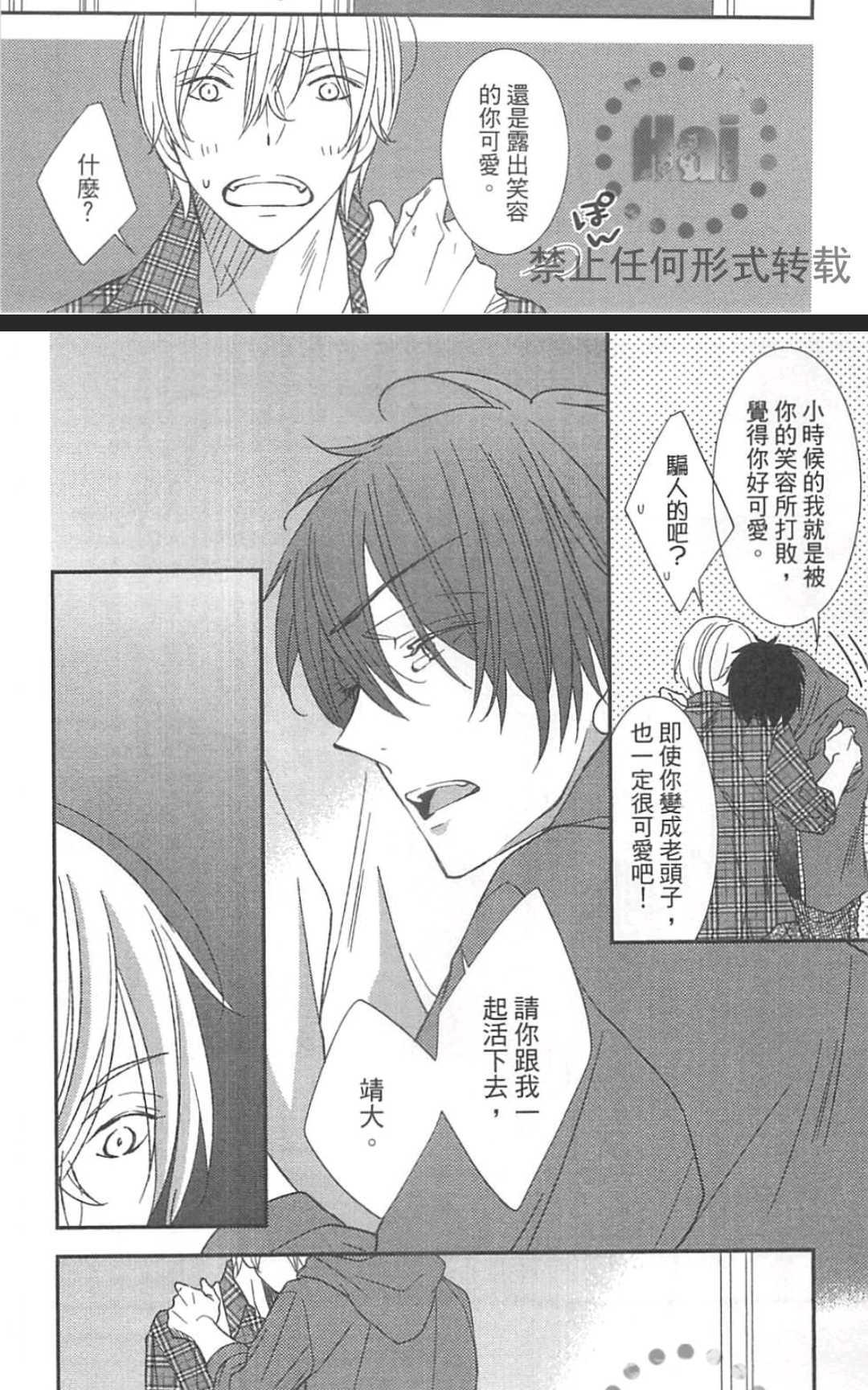 《基因破坏者》漫画最新章节 第1卷 免费下拉式在线观看章节第【155】张图片