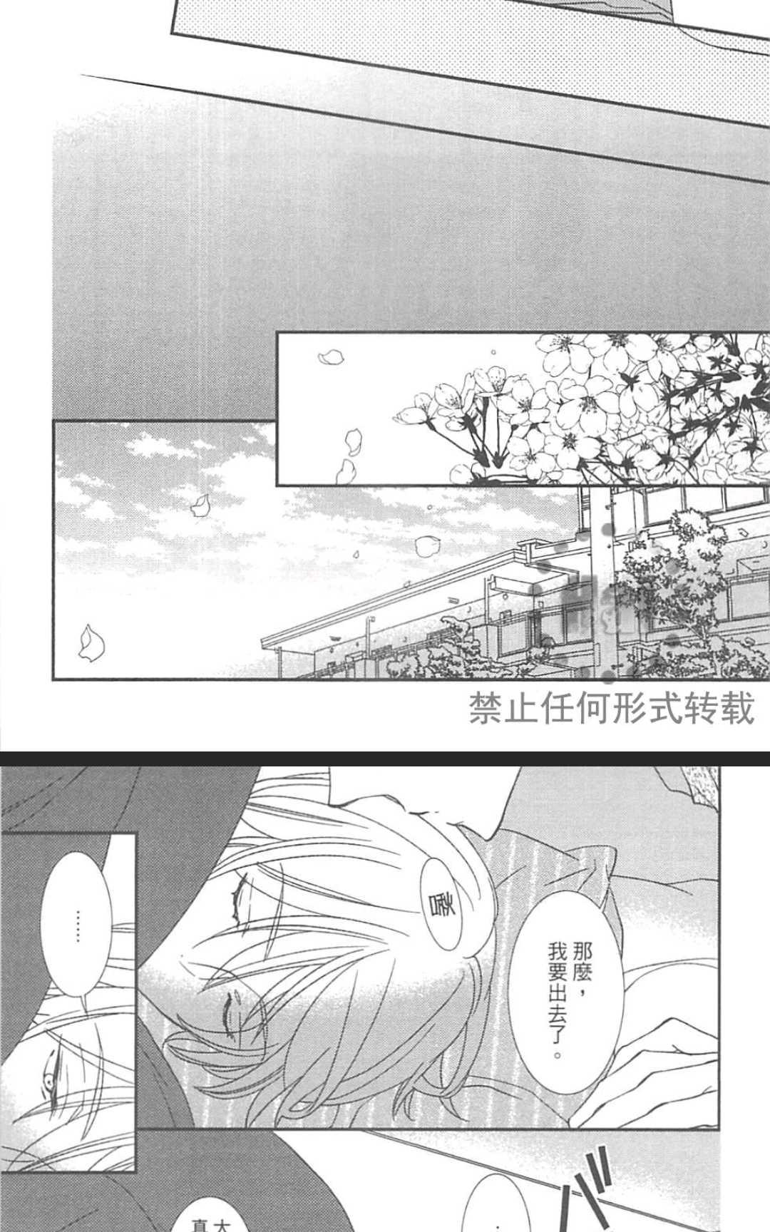 《基因破坏者》漫画最新章节 第1卷 免费下拉式在线观看章节第【162】张图片