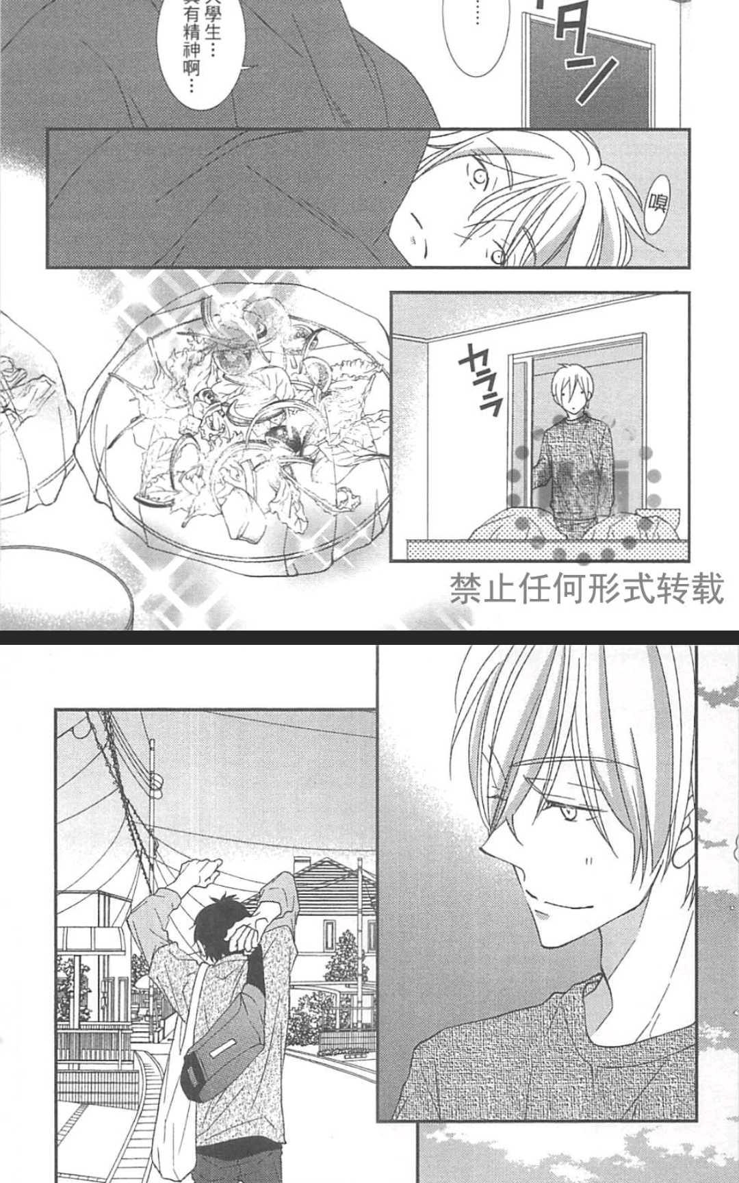 《基因破坏者》漫画最新章节 第1卷 免费下拉式在线观看章节第【163】张图片