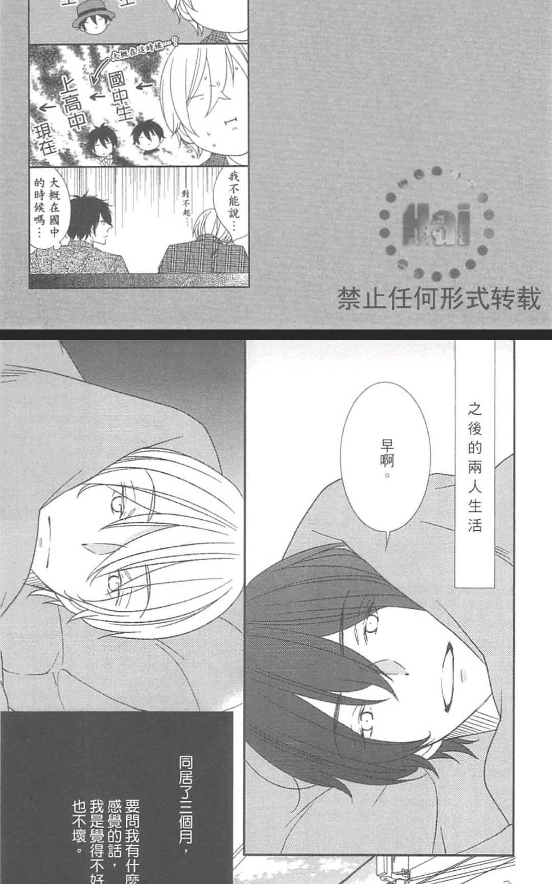 《基因破坏者》漫画最新章节 第1卷 免费下拉式在线观看章节第【165】张图片