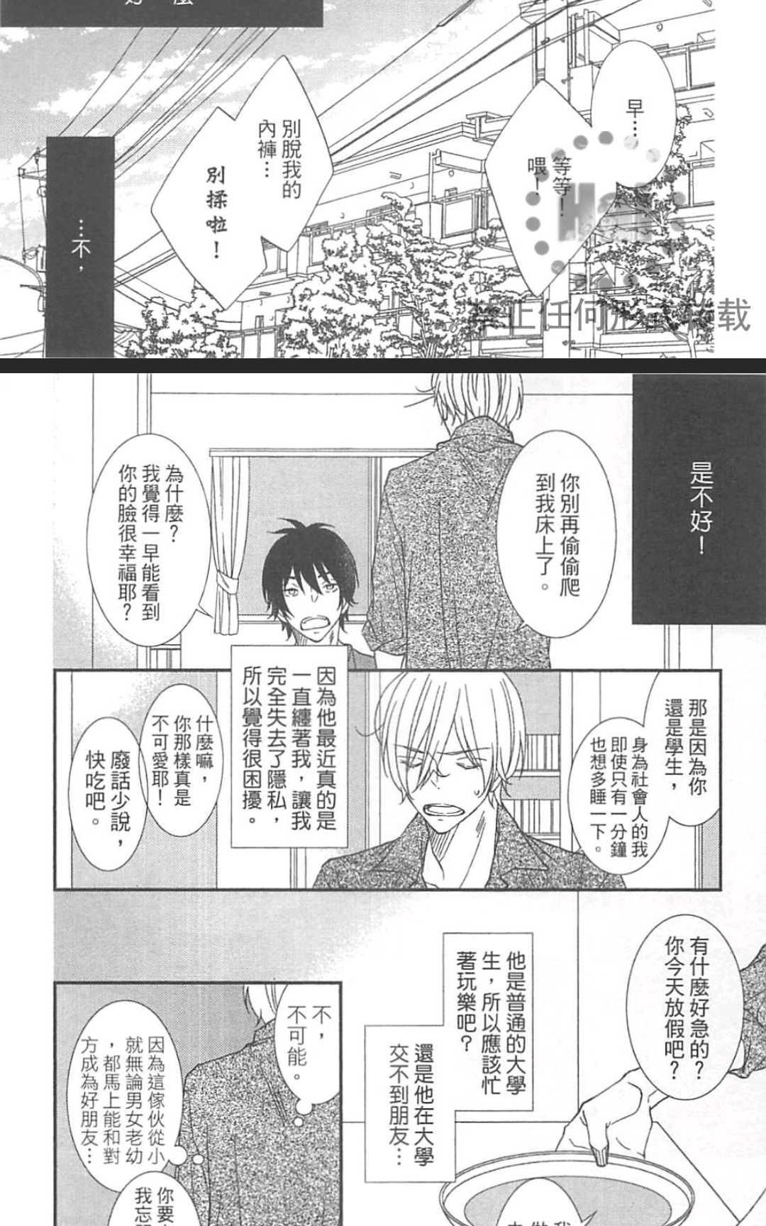 《基因破坏者》漫画最新章节 第1卷 免费下拉式在线观看章节第【166】张图片