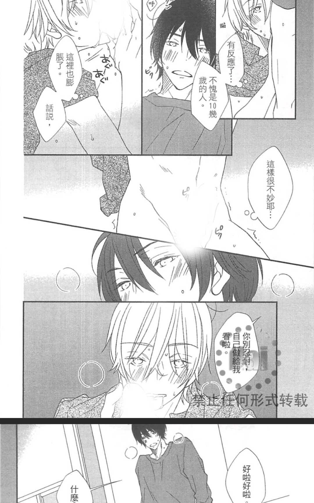 《基因破坏者》漫画最新章节 第1卷 免费下拉式在线观看章节第【171】张图片