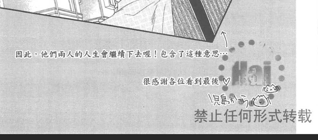 《基因破坏者》漫画最新章节 第1卷 免费下拉式在线观看章节第【178】张图片