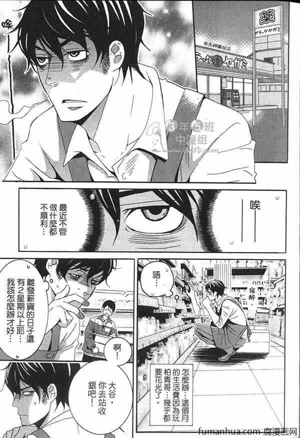 《快点给我脱》漫画最新章节 第1卷 免费下拉式在线观看章节第【9】张图片