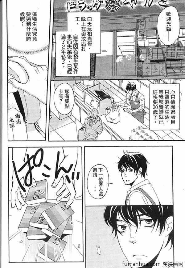 《快点给我脱》漫画最新章节 第1卷 免费下拉式在线观看章节第【10】张图片