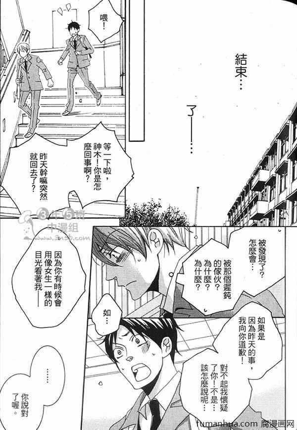 《快点给我脱》漫画最新章节 第1卷 免费下拉式在线观看章节第【110】张图片