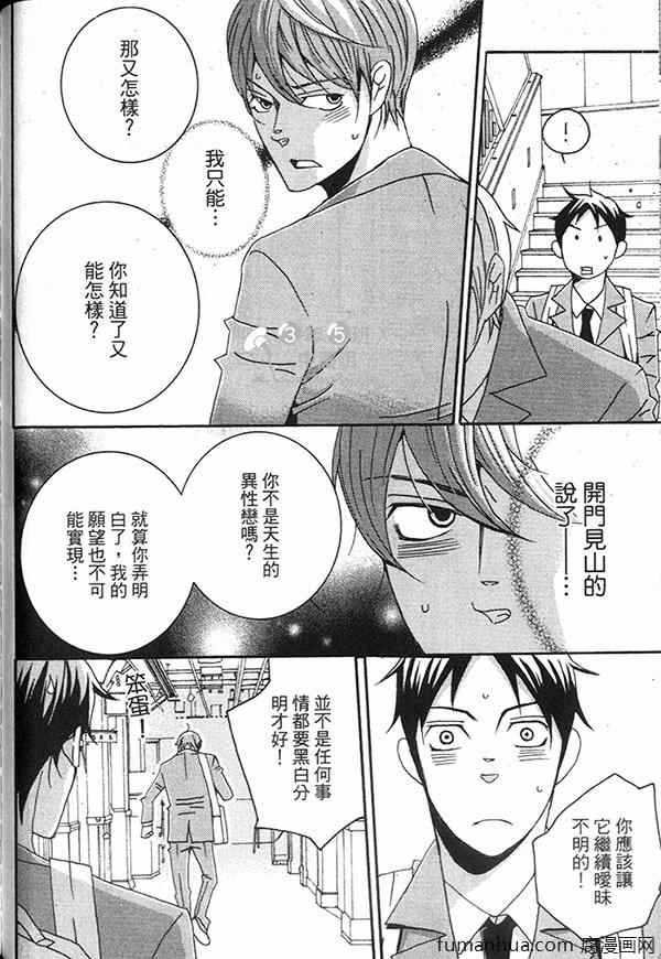 《快点给我脱》漫画最新章节 第1卷 免费下拉式在线观看章节第【111】张图片