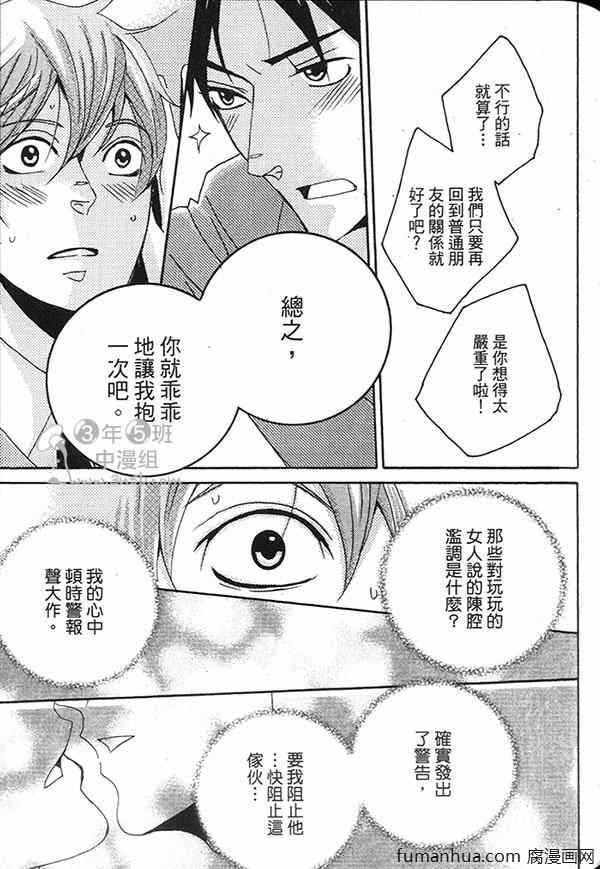 《快点给我脱》漫画最新章节 第1卷 免费下拉式在线观看章节第【120】张图片