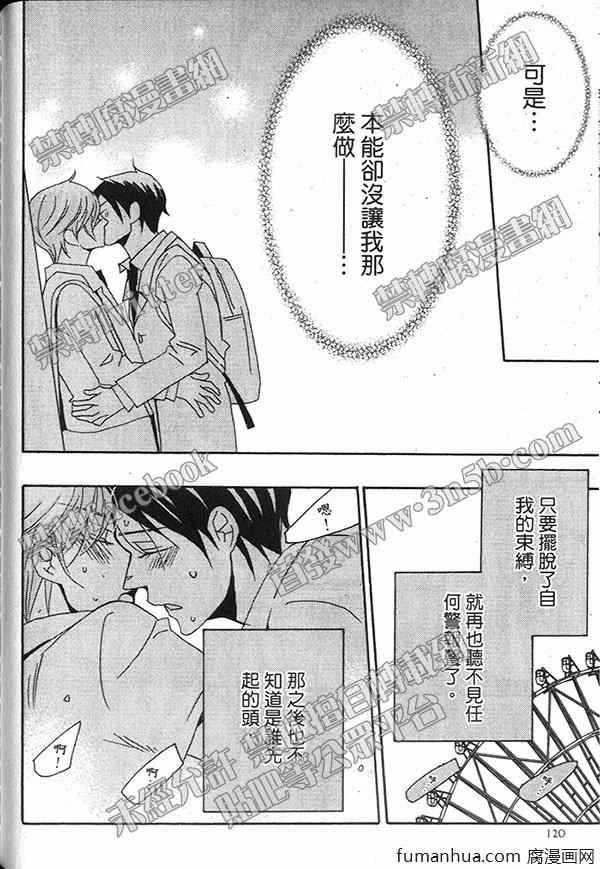 《快点给我脱》漫画最新章节 第1卷 免费下拉式在线观看章节第【121】张图片