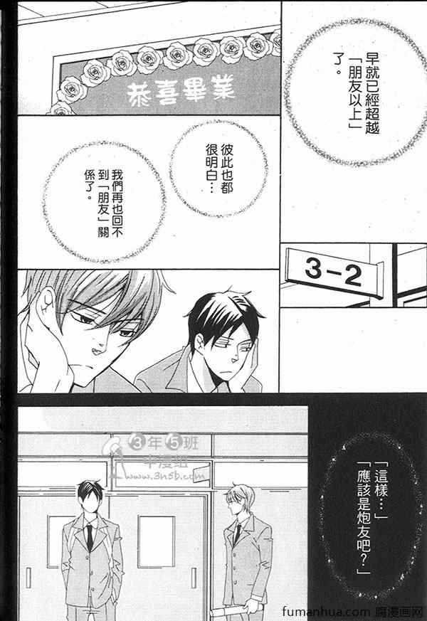 《快点给我脱》漫画最新章节 第1卷 免费下拉式在线观看章节第【123】张图片