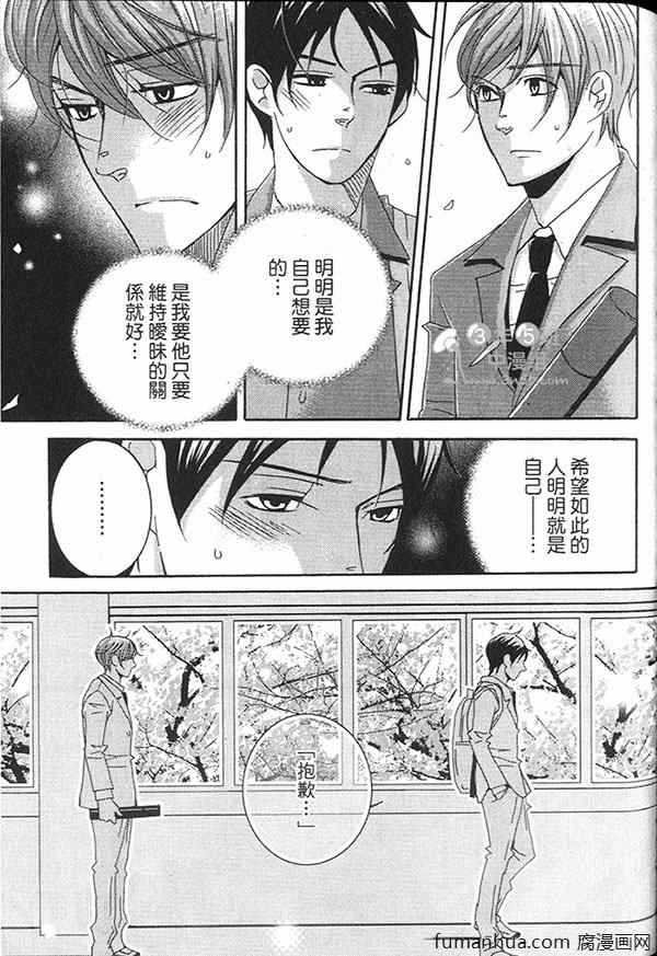 《快点给我脱》漫画最新章节 第1卷 免费下拉式在线观看章节第【124】张图片