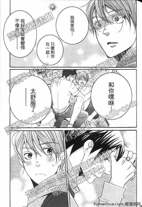 《快点给我脱》漫画最新章节 第1卷 免费下拉式在线观看章节第【128】张图片