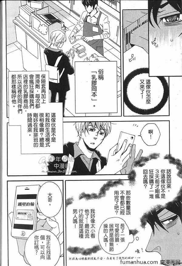 《快点给我脱》漫画最新章节 第1卷 免费下拉式在线观看章节第【12】张图片